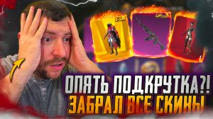 ВЫБИЛ И ПРОКАЧАЛ НОВЫЙ Х-КОСТЮМ в PUBG MOBILE! ОТКРЫВАЮ НОВЫЙ КЕЙС В ПУБГ МОБАЙЛ! Х-КОСТЮМ БЕСПЛАТНО