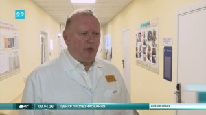 03.04.2026 Центр протезирования