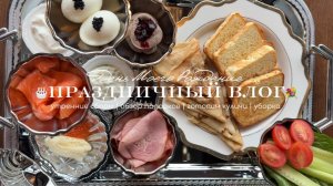 🎂 Праздничный влог / Мой День Рождения / Обзор подарков / Готовим куличи 💐