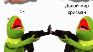 ДАВАЙ ПО ХОРОШЕМУ ХРИСМАН ГО МИР