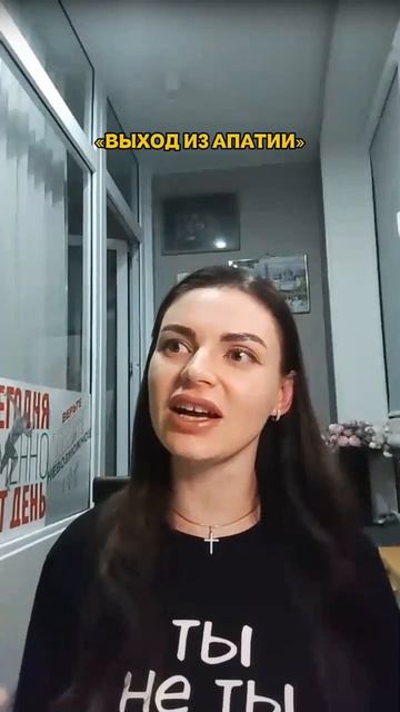Рабочий способ выхода  из апатии