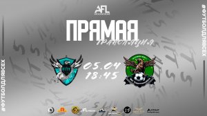 "Fury" - "Тлюстенхабль" | Первая лига