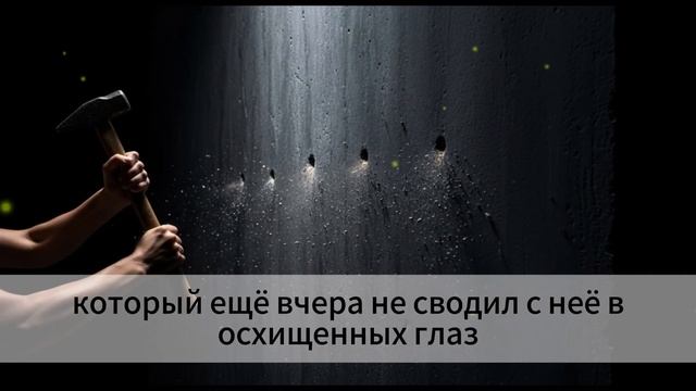 Она остыла Этот грязный трюк сломает её равнодушие