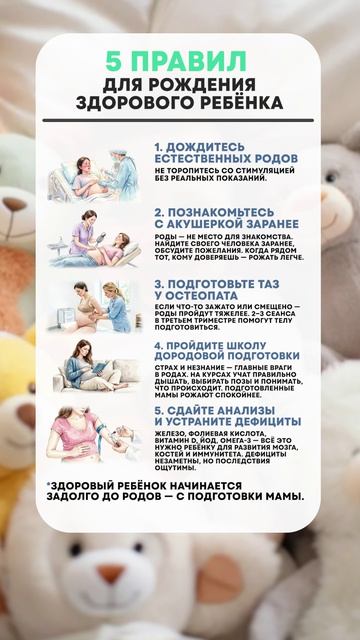 Как РОДИТЬ здорового РЕБЕНКА?! #роды #беременность #материнство