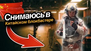 Работа в кино каскадером!