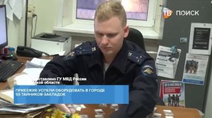 Хроника происшествий