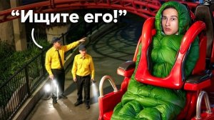 Живу в ПАРКЕ РАЗВЛЕЧЕНИЙ, пока меня НЕ ВЫГОНЯТ!