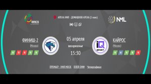 ФИНИШ-2 - КАЙРОС | ПРЕМЬЕР ЛИГА НМЛ | ЧЕТВЕРТЬФИНАЛ ПЛЕЙ-ОФФ