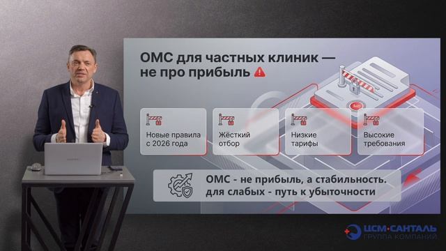 Рынок медицинских услуг России смотреть онлайн