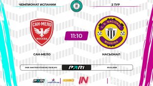 Сан-Мело - Насьонал | 2 тур | Испания | Pari Amateur League