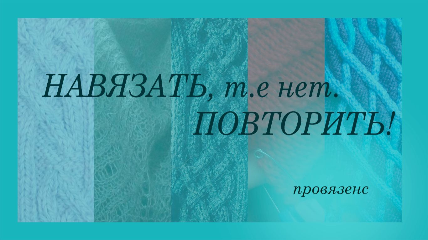 Проекты на повторить.