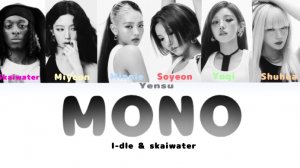 I-dle (skaiwater) "Mono" кириллизация