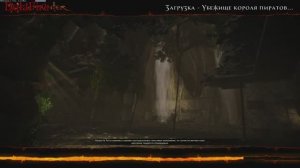 Neverwinter online - Подземелье: Убежище короля пиратов