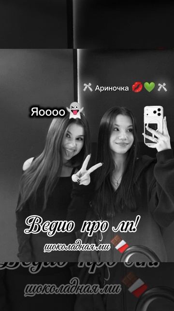 ведио про лп