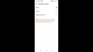 Как на приложение KakaoTalk поставить графический ключ или пароль?