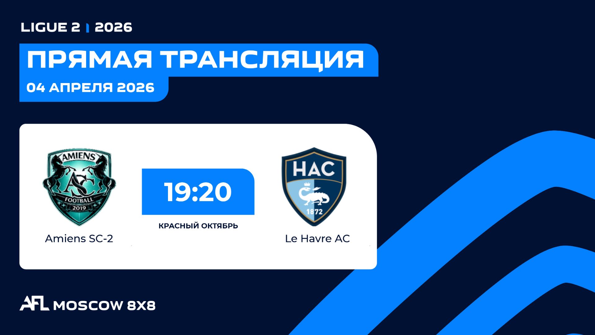 AFL 26. Ligue 2. Day 2. Amiens SC-2 - Le Havre AC