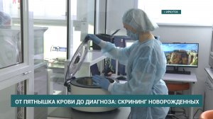 В России расширили неонатальный скрининг. Теперь он выявляет уже 38 тяжелых генетических заболеваний