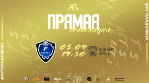 "Forta" - "Garant Smile" | Суперлига