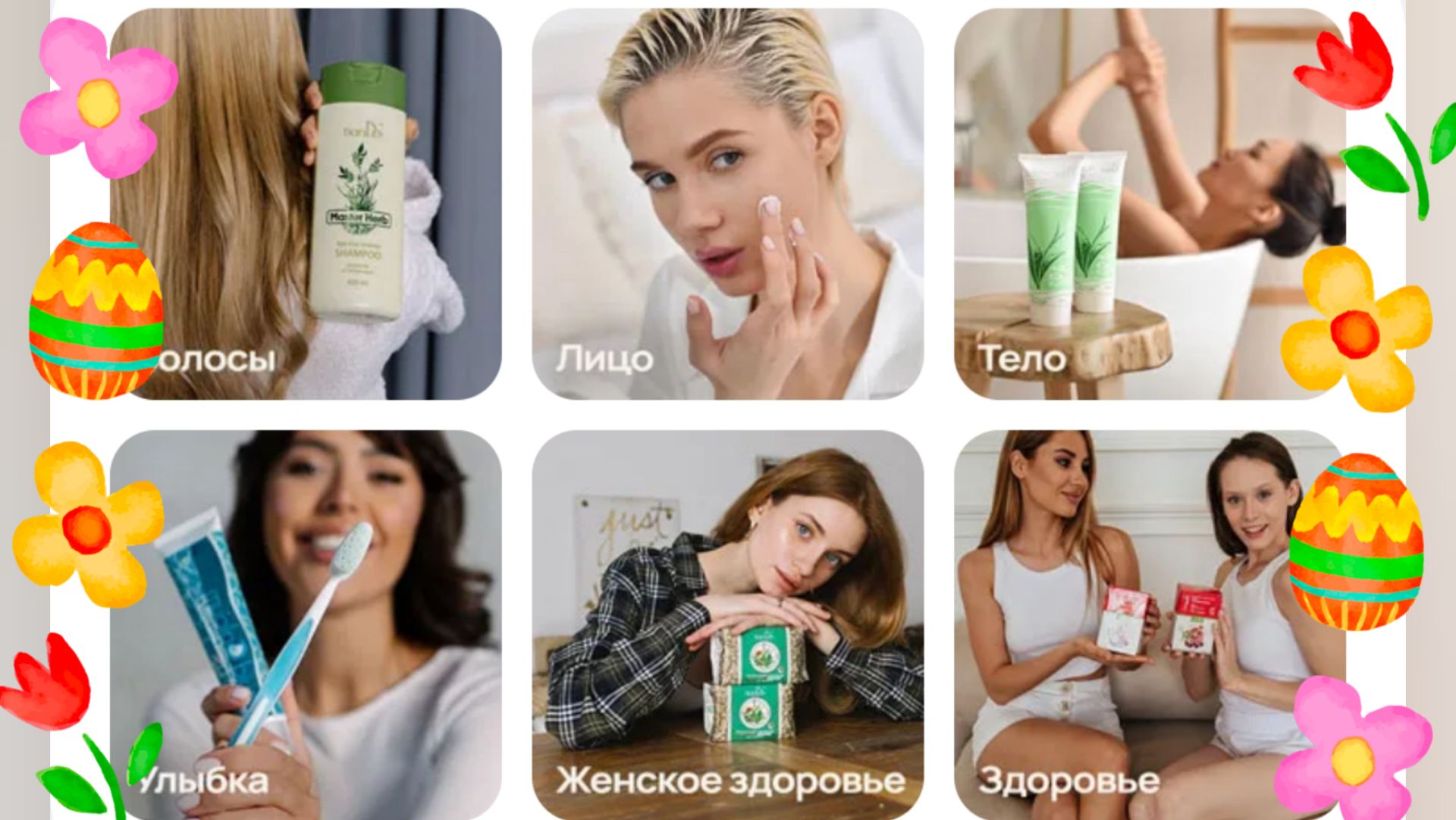 #УХОД ДОБАВЛЯЮ АПРЕЛЬ ♈