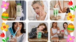 #УХОД ДОБАВЛЯЮ АПРЕЛЬ ♈