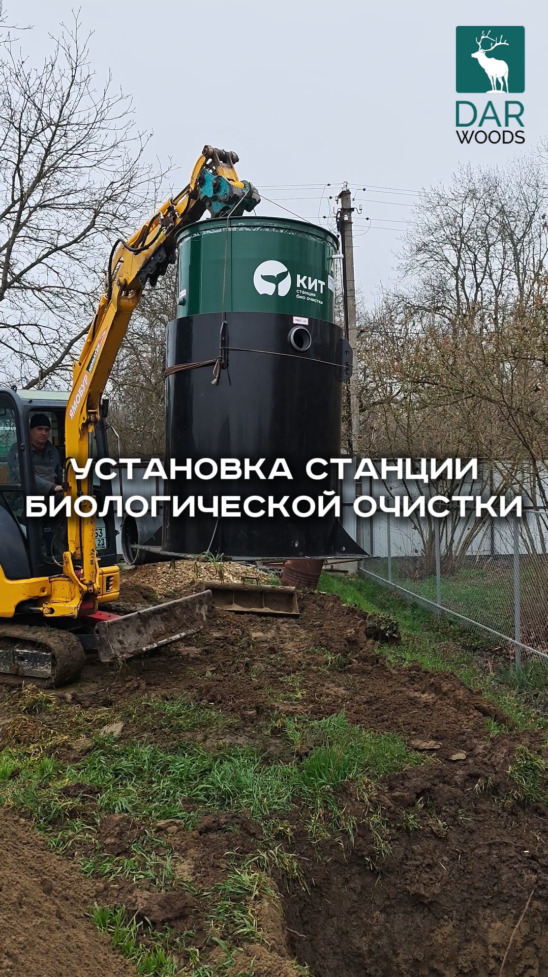 Установка Станции БИОЛОГИЧЕСКОЙ ОЧИСТКИ