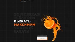 Выжатый маркетинг