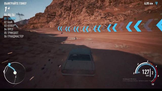 нфс пэйбэк 2 этап бандитской гонки