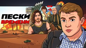 🚨 Дружба Трампа и его мании величия. Хриплые вопли за углом: Украинцы самый несчастные