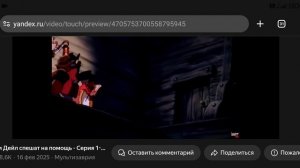 Чип и Дейл спешат на помощ-1серия!