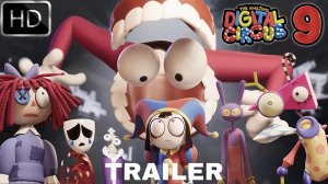 Удивительный цифровой цирк: ЭПИЗОД 9 (Трейлер 2026)