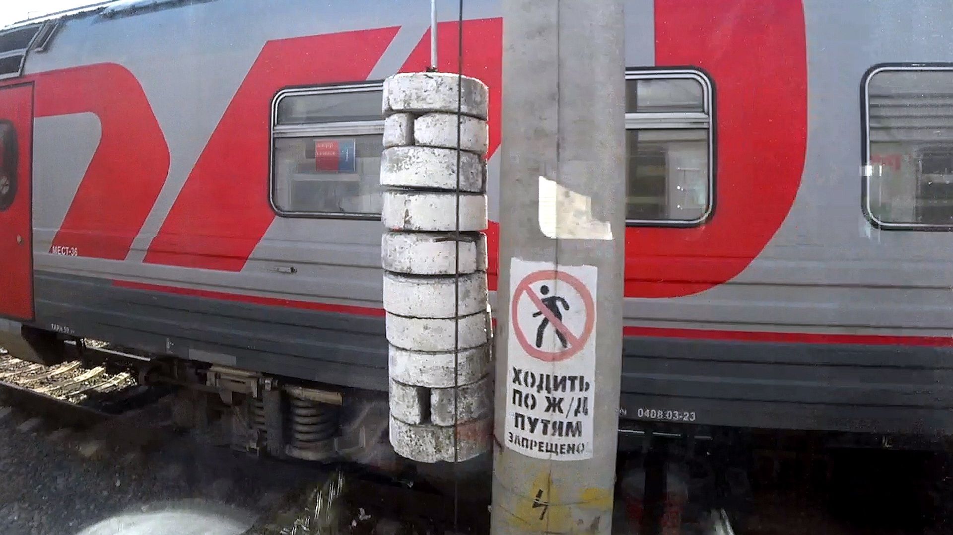 Отправление пассажирского поезда со станции КРАСНЫЙ УЗЕЛ