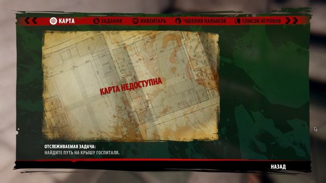 Dead Island Definitive Edition - Пропуск № 091