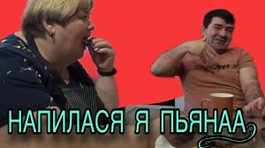 НАПИЛАСЯ Я ПЬЯНАААА! ОЛЬГА УРАЛОЧКА LIVE. ОБЗОР.