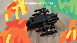 Сериал Приключения игрушек серия (2)     сезон 1 Неудачный полёт. Страна Каркин.