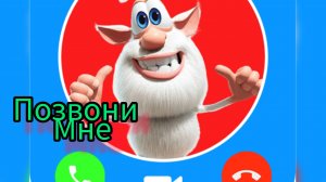 Узнай чем занимается БУБА позвонив ему.