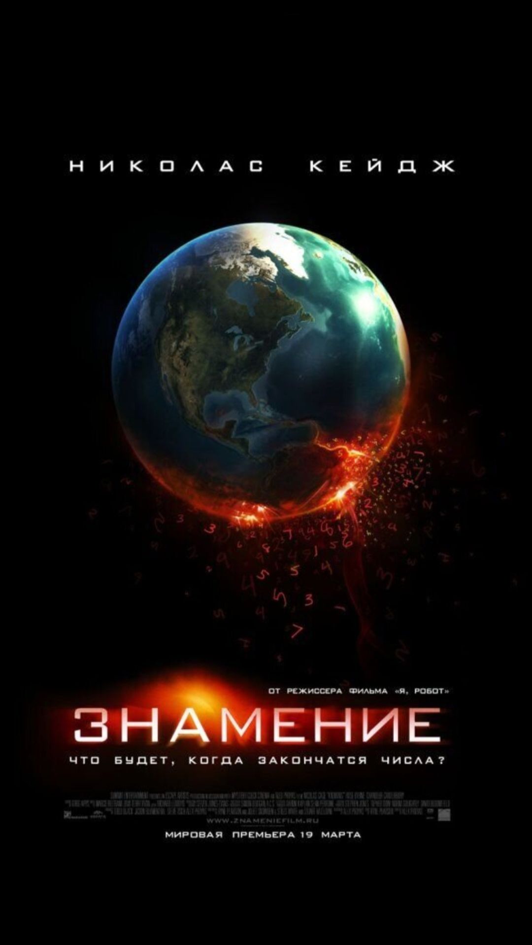 Знамение