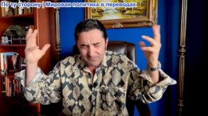 Эмиль Косман - Новый 48-часовой ультиматум Трампа заканчивается словами: «СЛАВА БОГУ!»