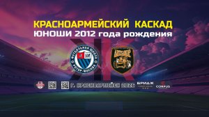 МАТЧ ЗА 5-8 МЕСТО (ФШ РОТОР VS СК АВТОДОР)