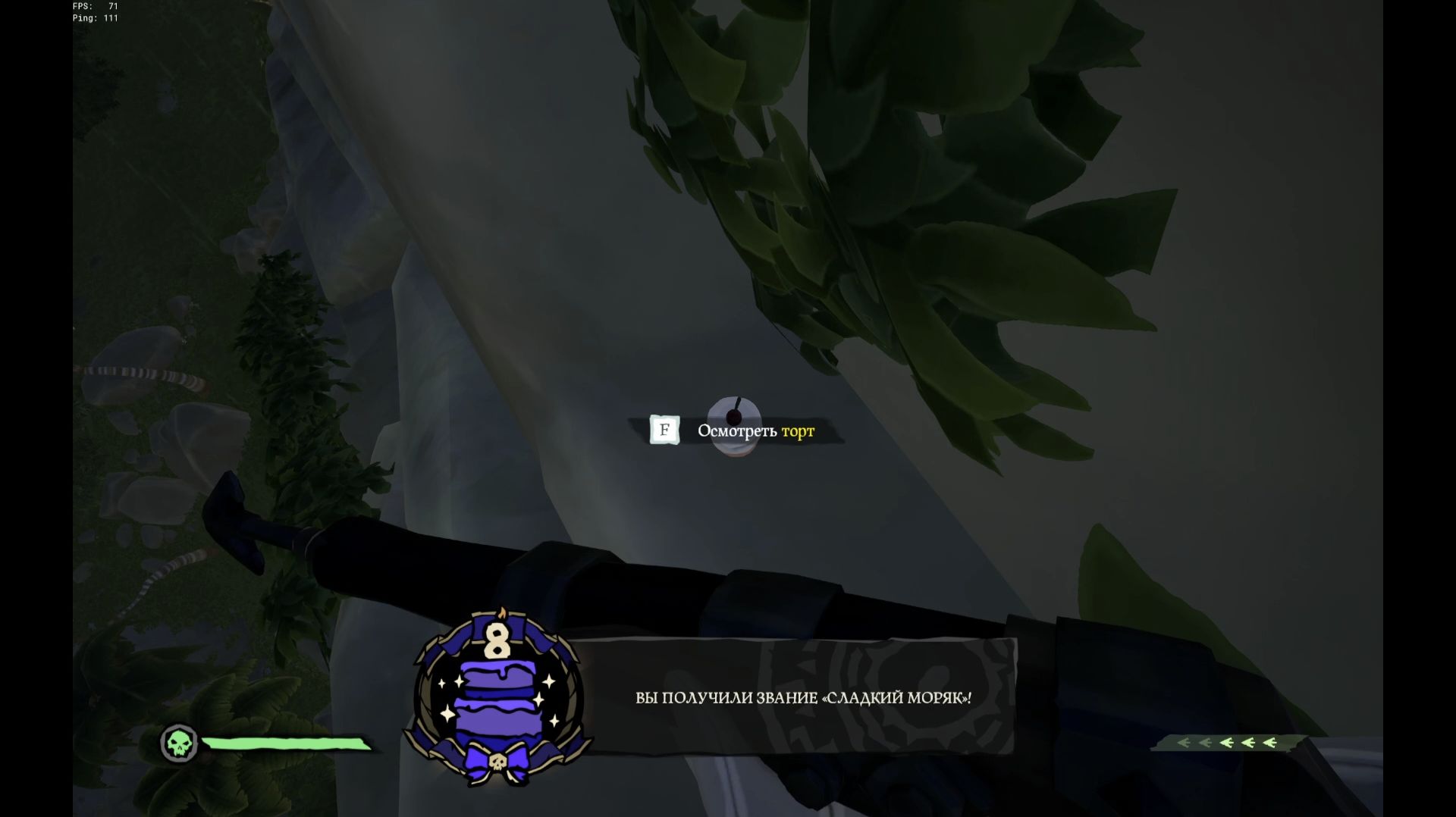 В конце испытаний вас ждёт тортик | Sea of Thieves