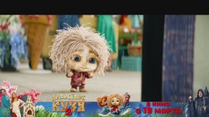 Домовёнок Кузя 2. Колобок.