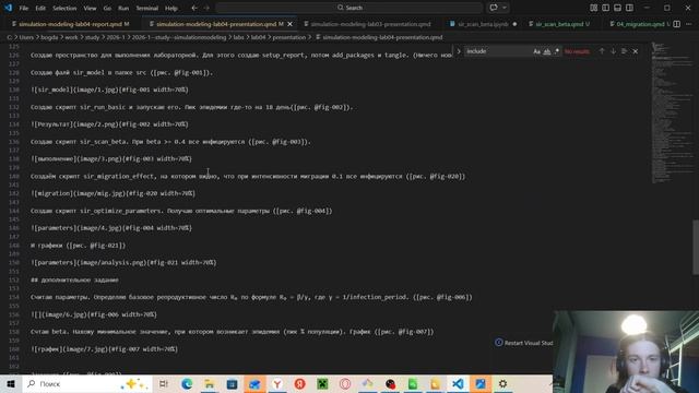 имитмод лаб4 презентация