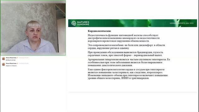 Маски гипотиреоза