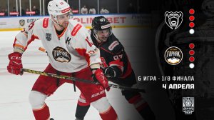 МОЛОТ - ГОРНЯК-УГМК. ОБЗОР МАТЧА