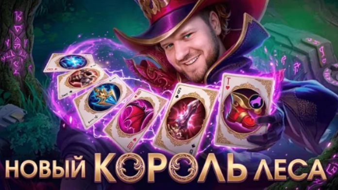 ВУДСКИЙ ДЕД/ХАРЛИ НОВЫЙ КОРОЛЬ ЛЕСА РАКО - ГАЙД МОБАЙЛ ЛЕГЕНД