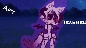 Ребята я тоже решила сделать конкурс  арт для моей ос   так вот я буду оценивать в описания