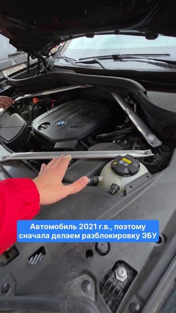 Как подготовить к чип-тюнингу BMW с мотором 25D