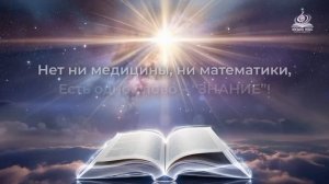 « Перспектива » 🙏 катрен 6.09.16 - 
Автор "Музыка небес"- Рутуб - channeling.info. Отец Абсолют.