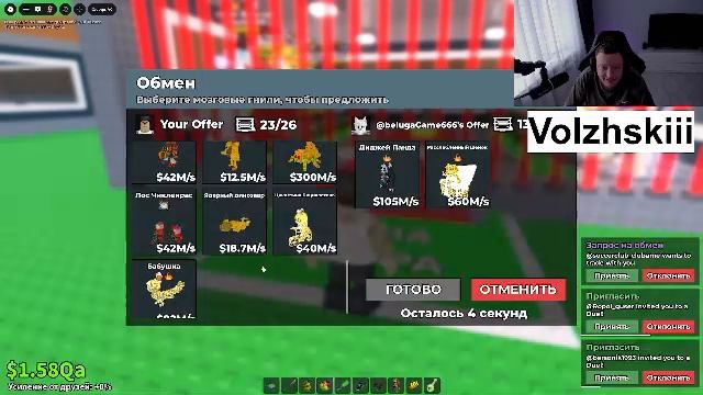 ROBLOX STEAL A BRAINROT TRADE DUEL