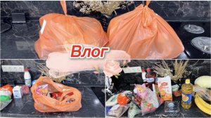 Влог, покупки для дома на 4 тысячи