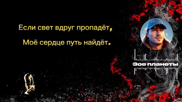  Музыка:  Где Время Замерло